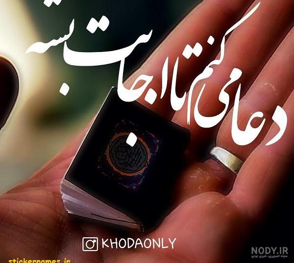 اعمال شب بیست و سوم ماه رمضان حوزه