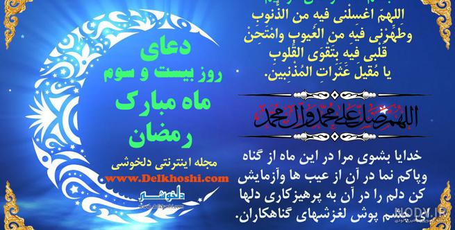 اعمال شب بیست و هفتم ماه رمضان