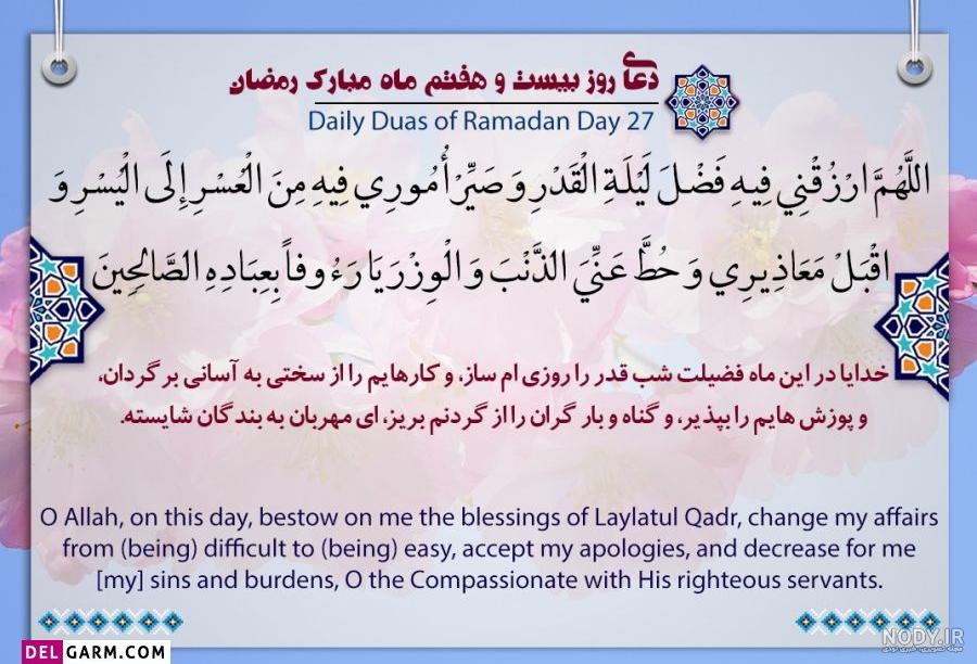 اعمال شب ۲۷ رمضان اعمال شب ۲۷ رمضان