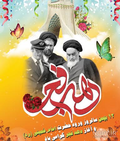 تصاویر در مورد 22 بهمن