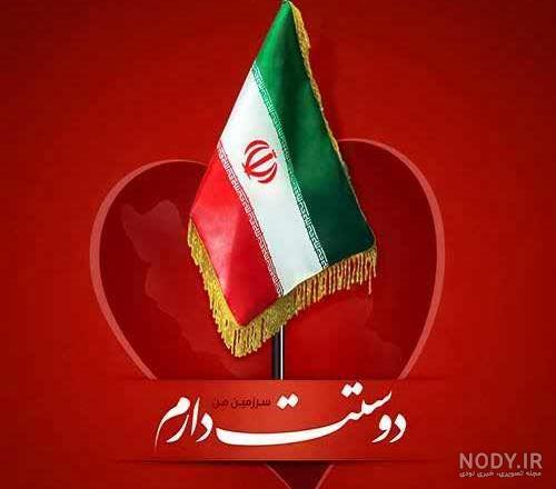 جملات زیبا درباره 22 بهمن