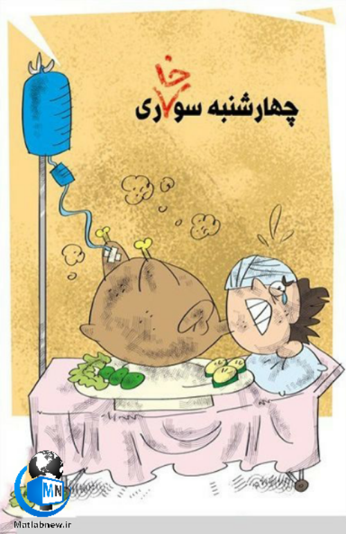 جمله خنده دار با فشفشه جمله خنده دار با فشفشه