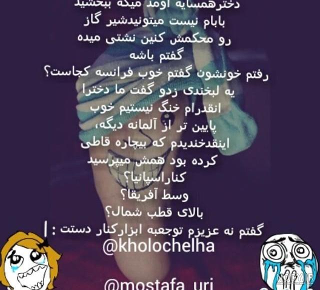 جمله خنده دار با کلمه عکس