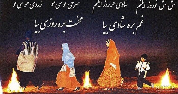 جوک های خنده دار چهارشنبه سوری جوک های خنده دار چهارشنبه سوری