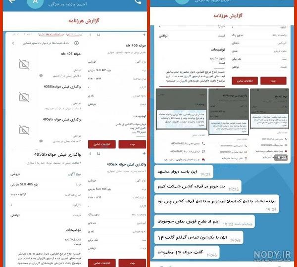حواله پژو پارس تهران