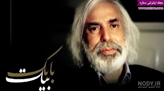 دانلود آهنگ خاکستری بابک بیات