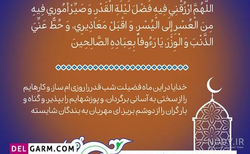 دعای روز بیست و ششم ماه رمضان دعای روز بیست و ششم ماه رمضان
