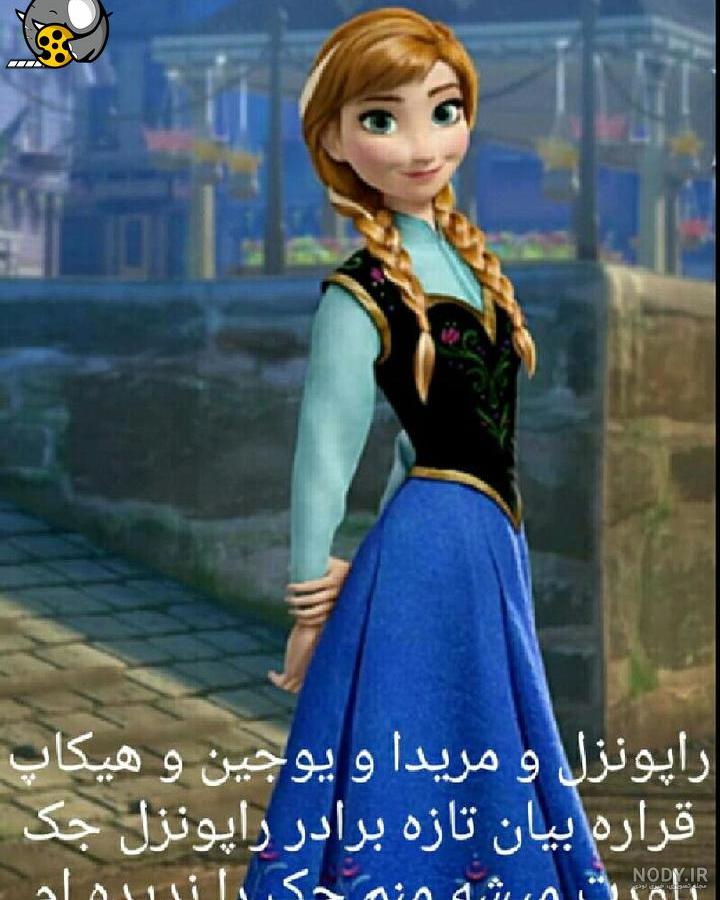 راپونزل عروسی جک و السا