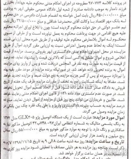 رنگ یشمی سیر رنگ یشمی سیر