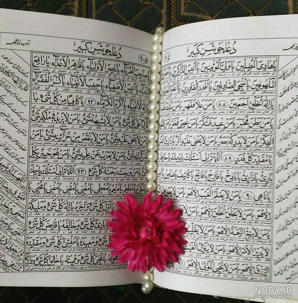 شب نوزدهم ماه رمضان متن شب نوزدهم ماه رمضان متن