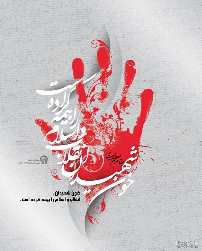 شعر در مورد 22 بهمن