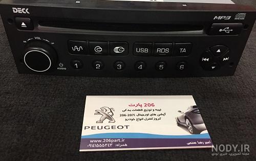 ضبط فابریک 206 مدل 90 ضبط فابریک 206 مدل 90