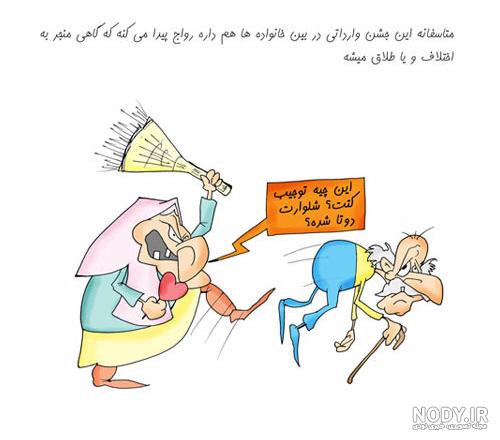 طنز روز مرد خنده دار طنز روز مرد خنده دار