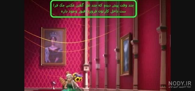 عکس السا و جک و بچشون