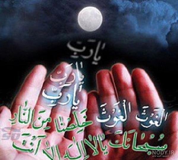 عکس برای شب بیست و سوم رمضان