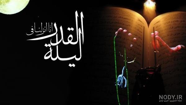 عکس بیست و هفتم رمضان عکس بیست و هفتم رمضان
