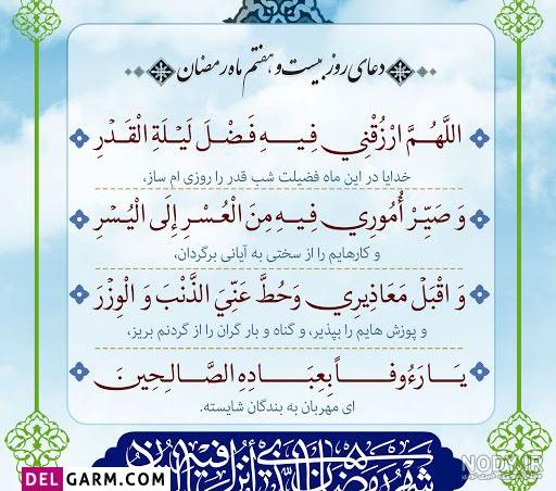عکس بیست و هفتم رمضان عکس بیست و هفتم رمضان