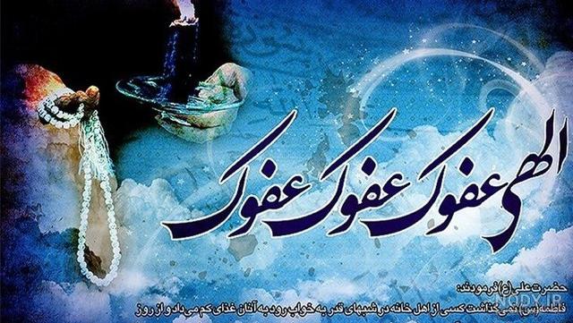 عکس بیست وسوم رمضان