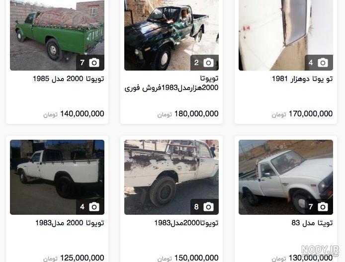عکس تویوتا دوهزار