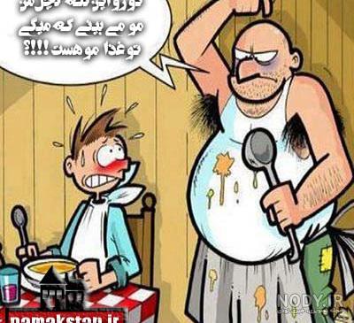 عکس جک خنده دار