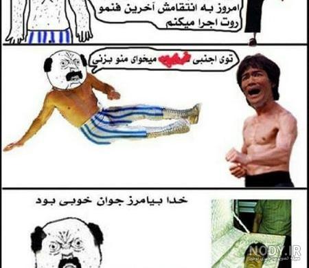 عکس جک خنده دار