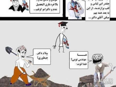 عکس جک خنده دار خفن