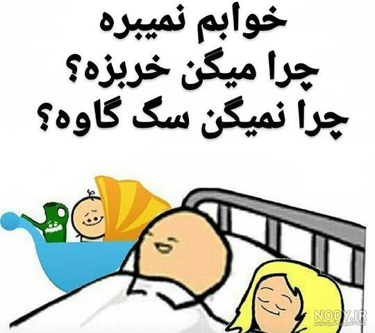 عکس جک خنده دار دخترانه