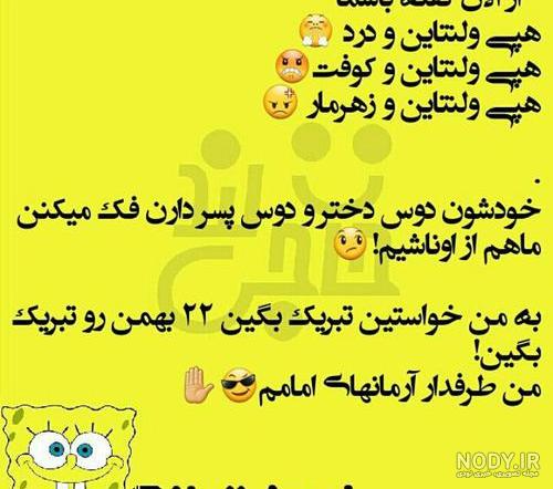 عکس درباره بیست ودو بهمن