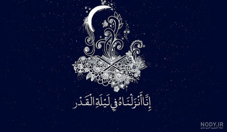 عکس دعای روز بیست و سوم ماه رمضان