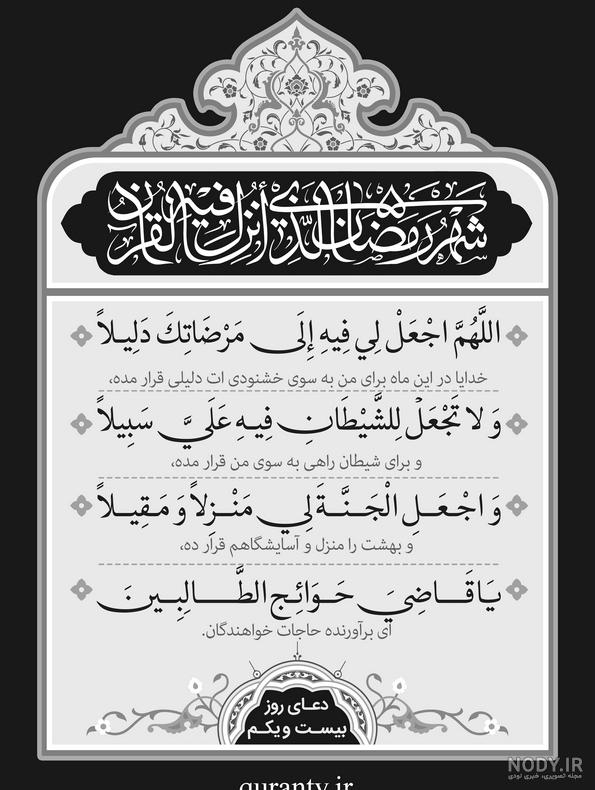 عکس روز بیست و یکم ماه رمضان