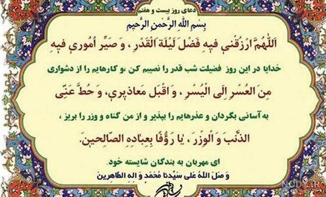 عکس شب بیست و هفتم رمضان عکس شب بیست و هفتم رمضان
