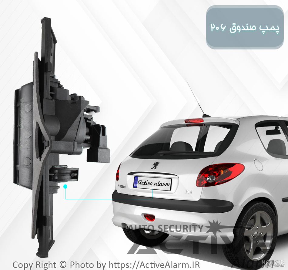 عکس صندوق عقب پژو پارس سال