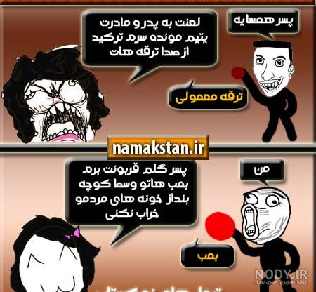 عکس متن خنده دار چهارشنبه سوری عکس متن خنده دار چهارشنبه سوری