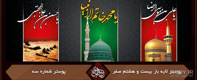 عکس نوشته بیست هشت صفر