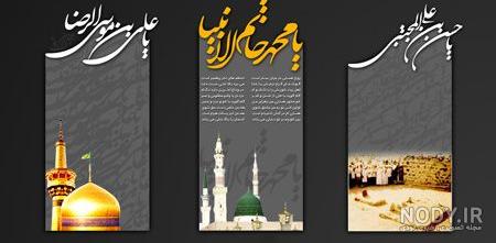 عکس نوشته بیست و هشتم صفر