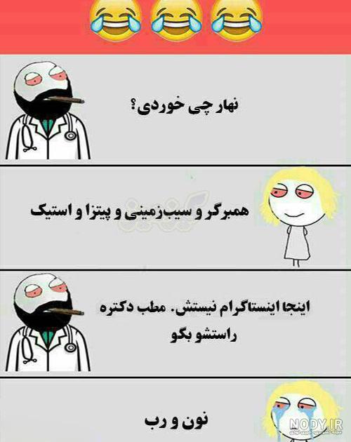 عکس نوشته خنده دار