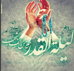 عکس نوشته شب بیست ویکم رمضان عکس نوشته شب بیست ویکم رمضان