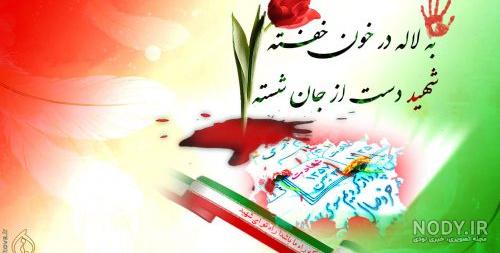عکس نوشته ۲۲ بهمن مبارک