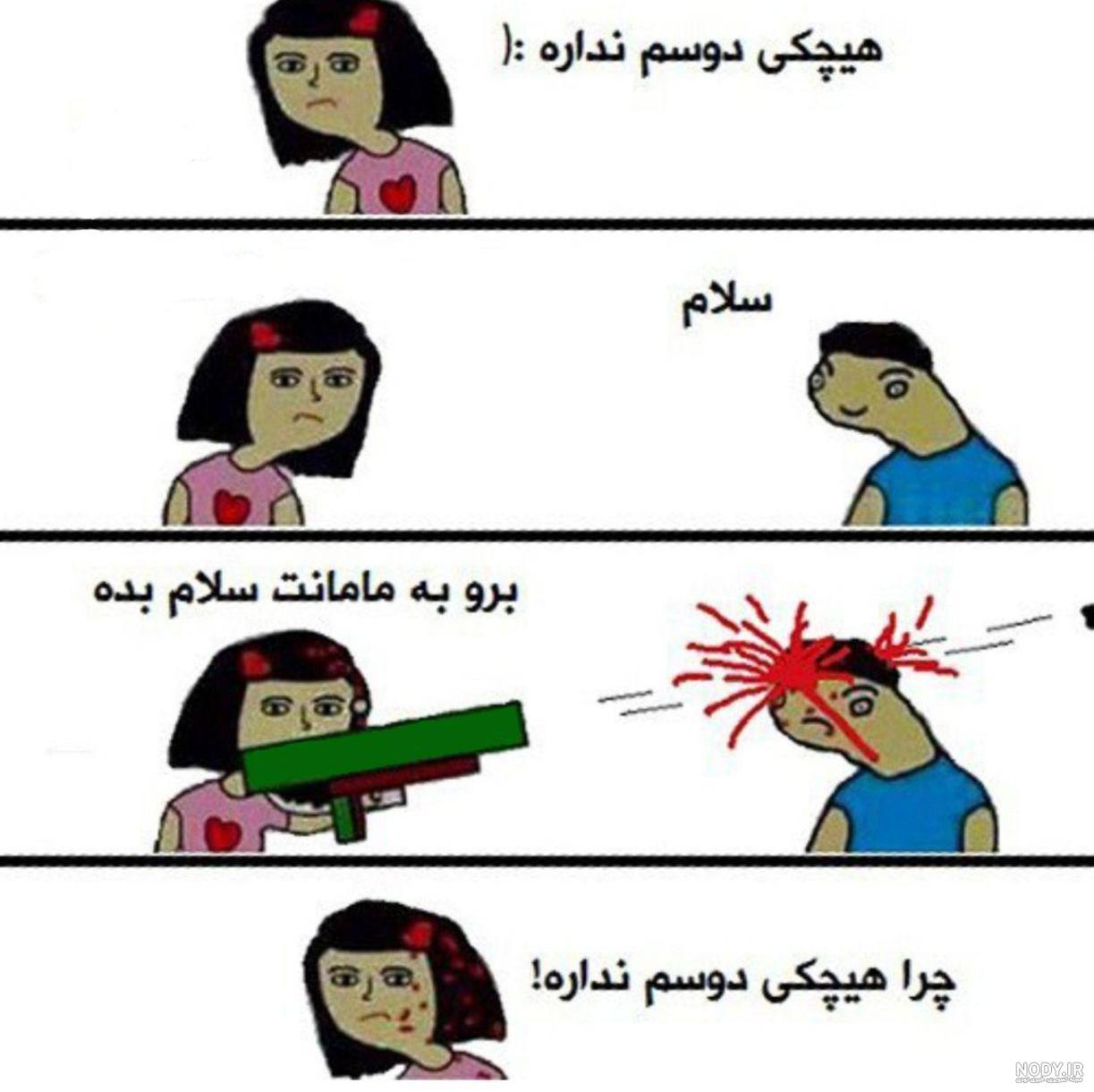 عکس های جک خنده دار و مناسب