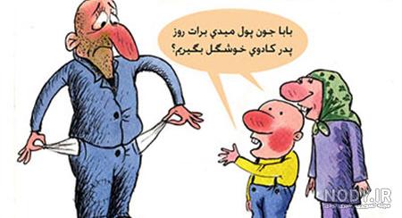 عکس های خنده دار عکس های خنده دار