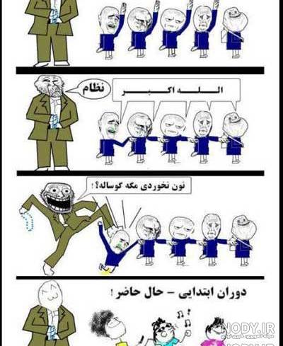 عکس و جوک خنده دار جدید عکس و جوک خنده دار جدید