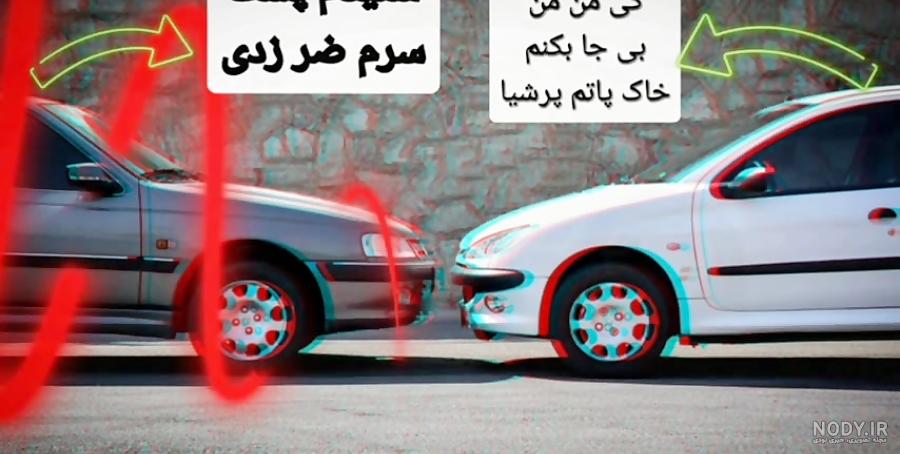 عکس پارس