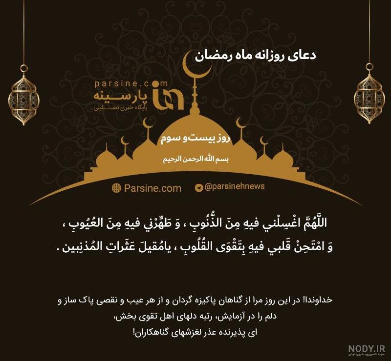 عکس پروفایل شب بیست و سوم ماه رمضان