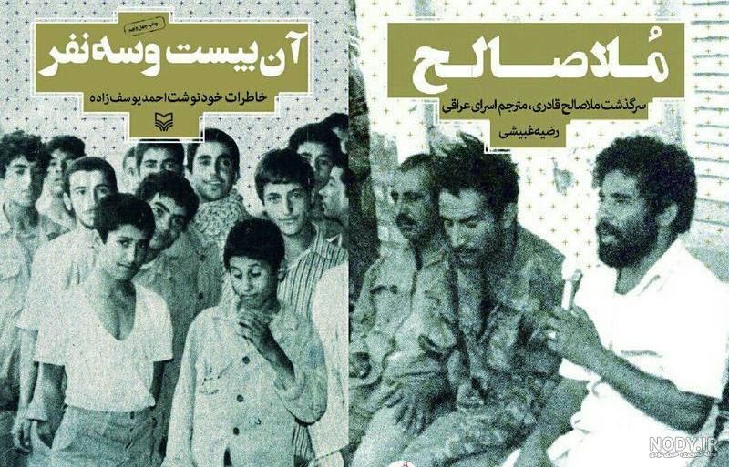 عکس ۲۳ نفر با صدام عکس ۲۳ نفر با صدام