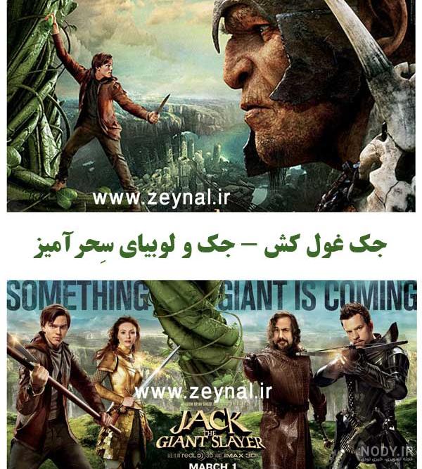 فیلم سینمایی جک فیلم سینمایی جک