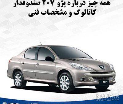 قیمت 207 صندوقدار سقف شیشه ای قیمت 207 صندوقدار سقف شیشه ای