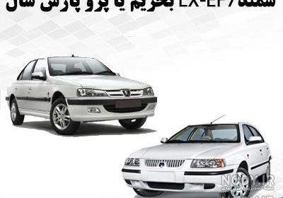 قیمت تاکسی پراید صفر