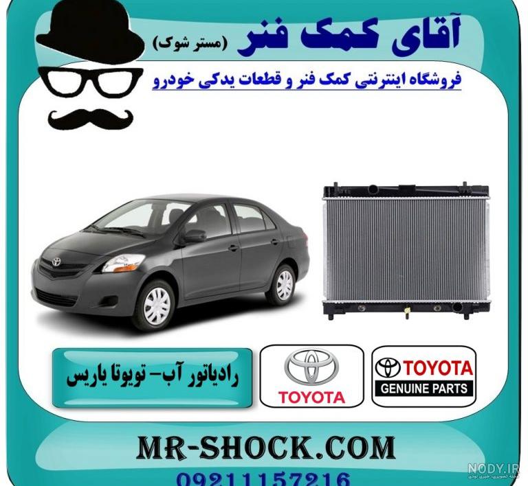 قیمت تویوتا یاریس هاچ بک صفر