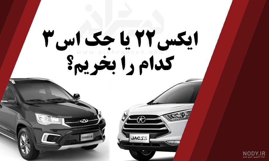 قیمت جک s3 شیپور