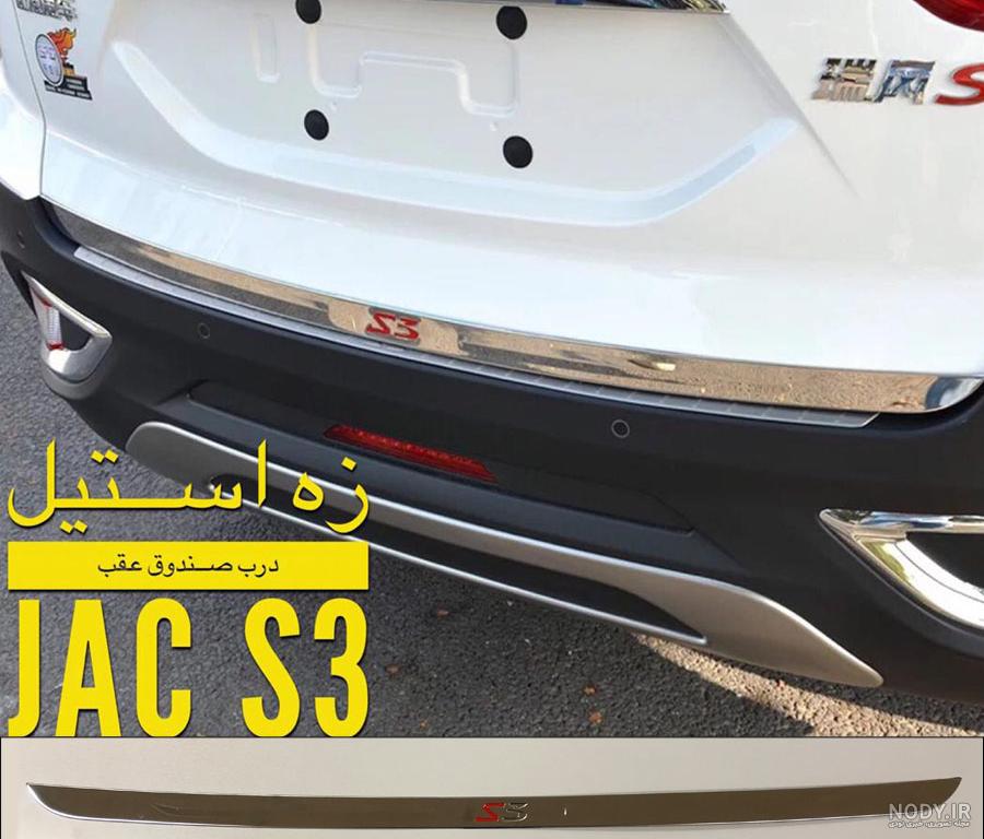 قیمت جک s3 کارکرده